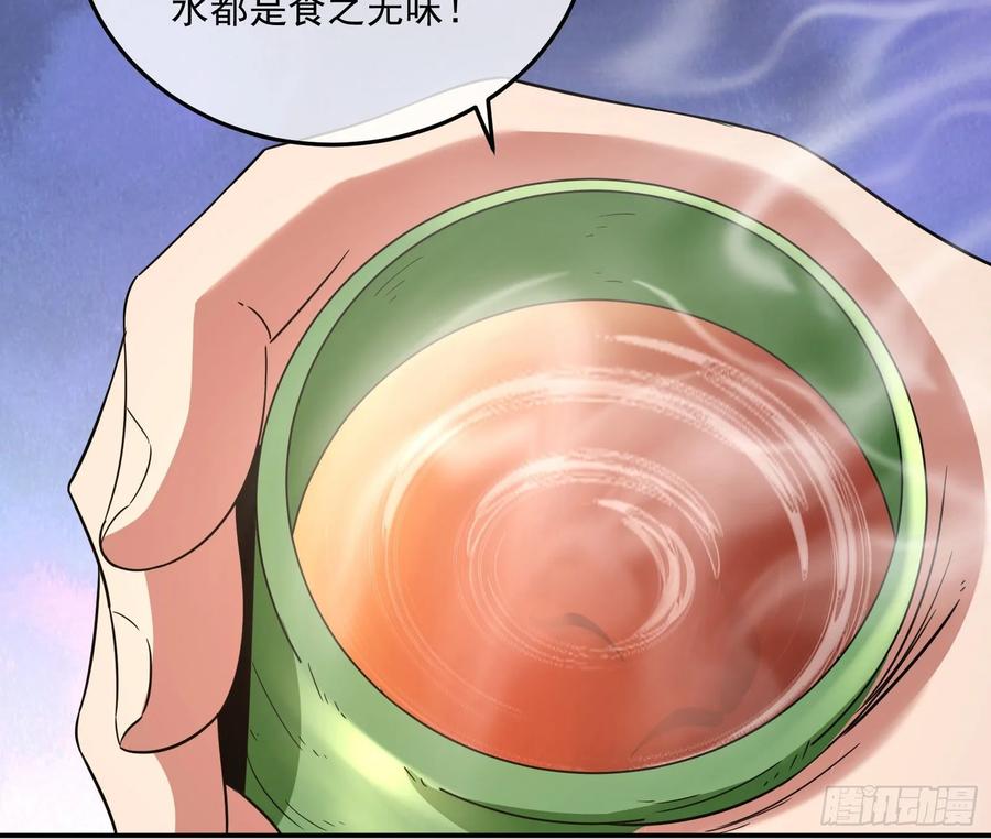 氪金大佬 - 李代桃僵 2 - 第71张图