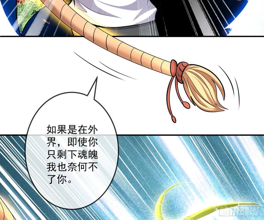 氪金大佬 - 李代桃僵 2 - 第12张图