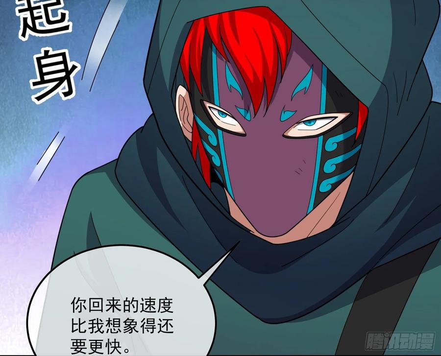 氪金大佬 - 李代桃僵 2 - 第96张图