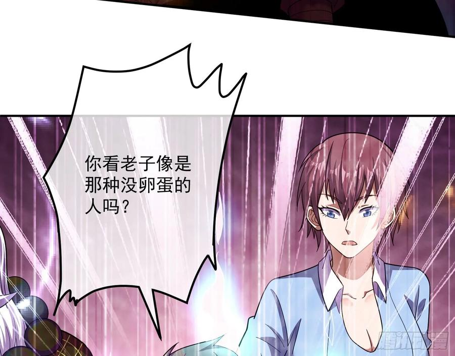 氪金大佬 - 李代桃僵 2 - 第30张图