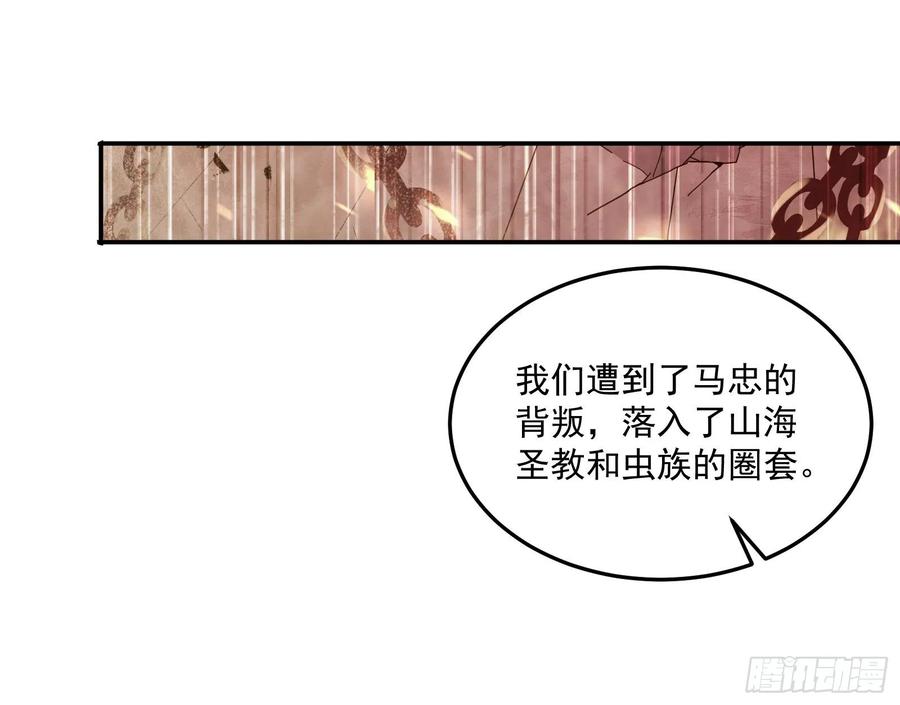 氪金大佬 - 李代桃僵 2 - 第25张图