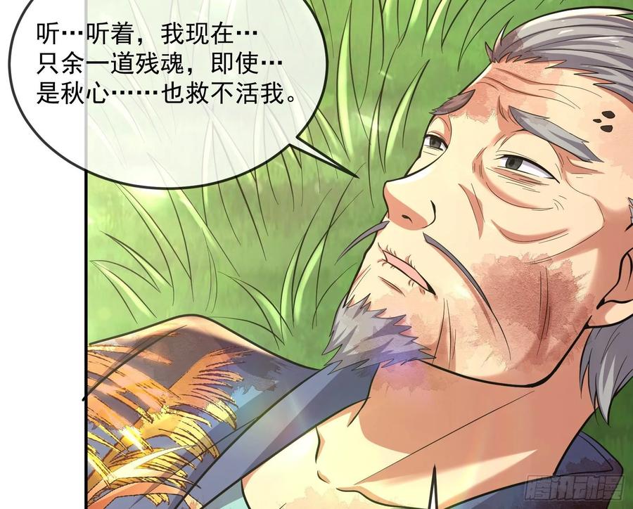 氪金大佬 - 李代桃僵 2 - 第23张图