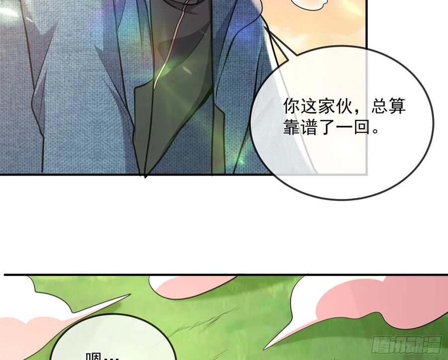 氪金大佬 - 李代桃僵 2 - 第18张图