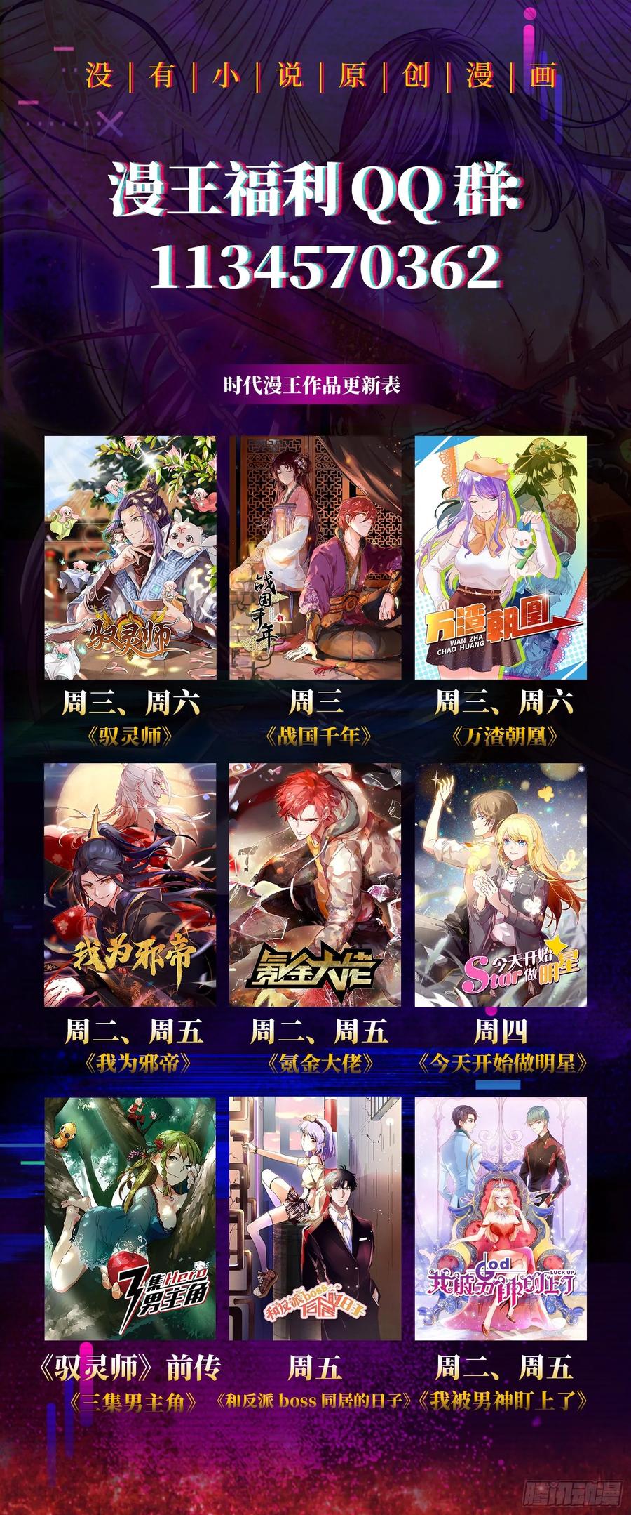 氪金大佬 - 李代桃僵 2 - 第152张图