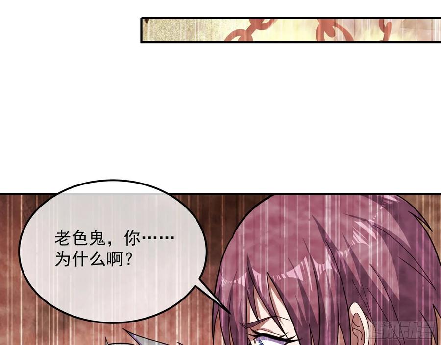 氪金大佬 - 李代桃僵 2 - 第39张图