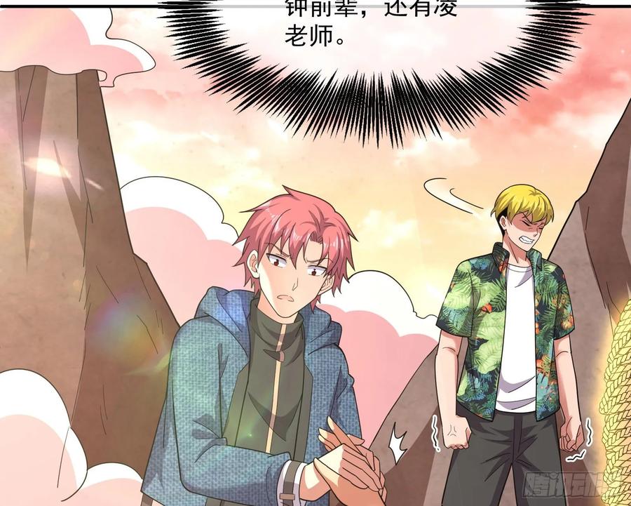 氪金大佬 - 李代桃僵 2 - 第46张图