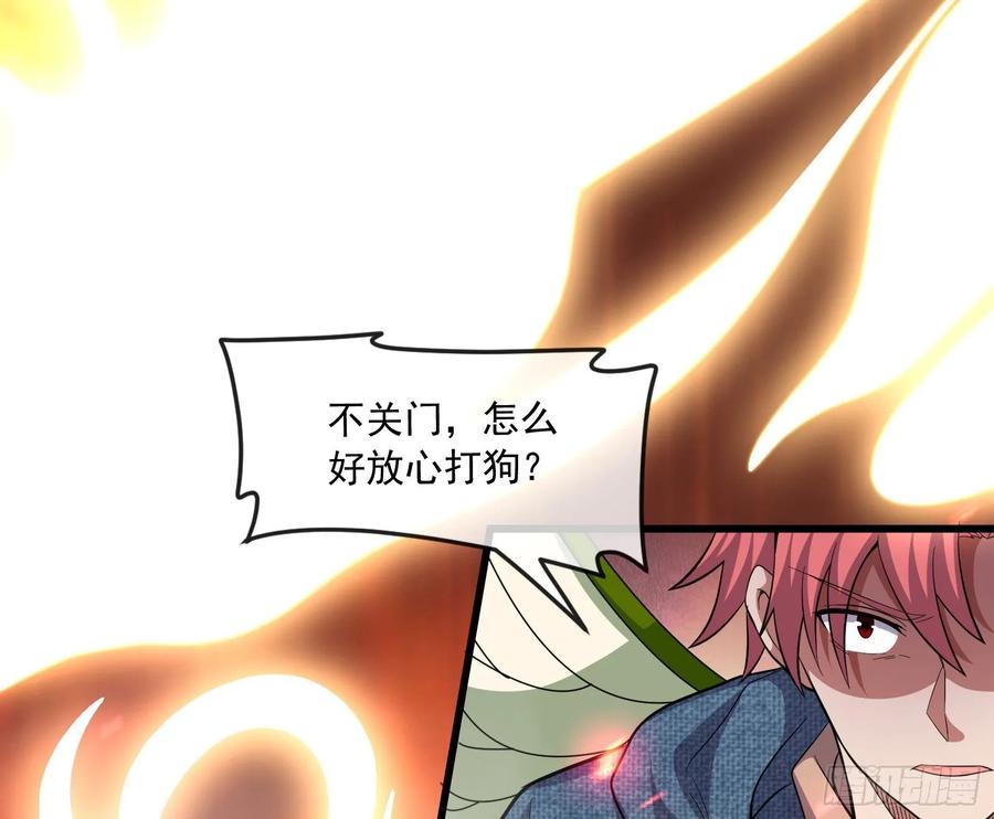 氪金大佬 - 李代桃僵 2 - 第132张图