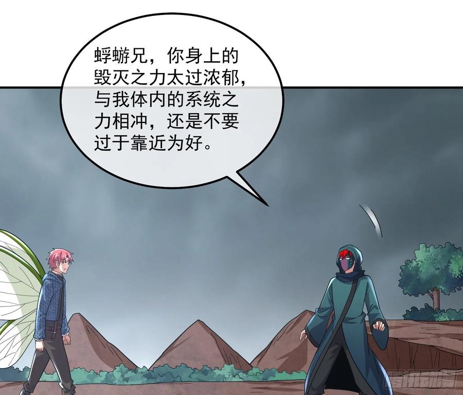 氪金大佬 - 李代桃僵 2 - 第101张图