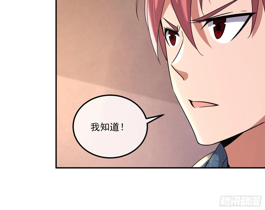 氪金大佬 - 李代桃僵 2 - 第68张图