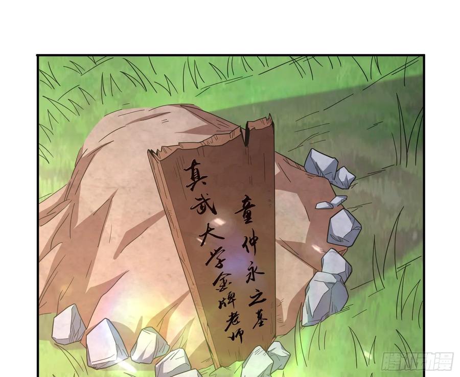 氪金大佬 - 李代桃僵 2 - 第54张图