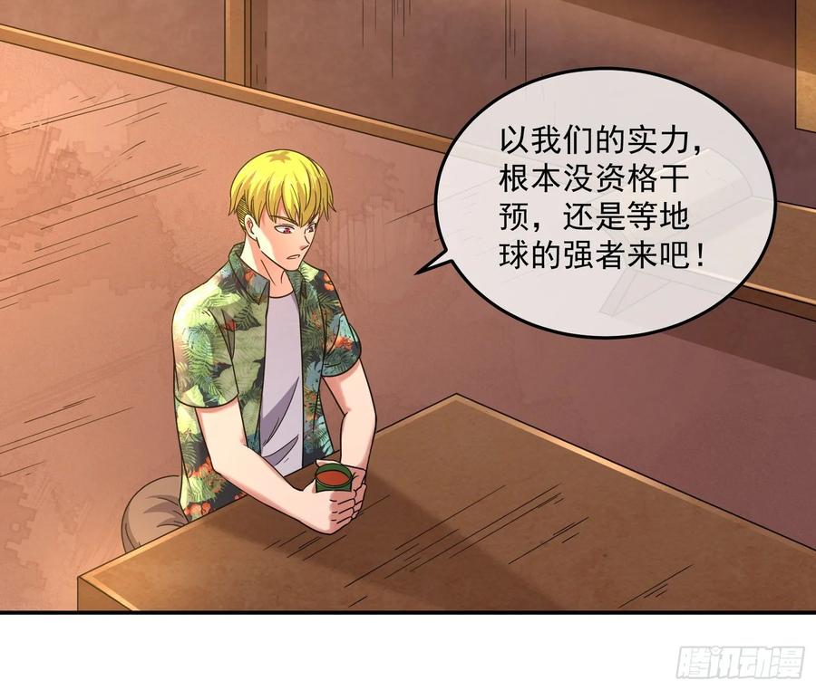 氪金大佬 - 李代桃僵 2 - 第76张图