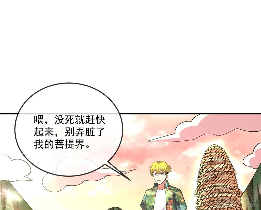 氪金大佬 - 李代桃僵 2 - 第15张图