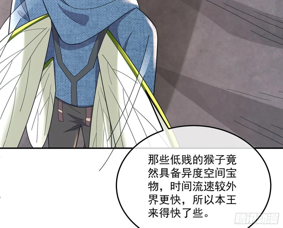 氪金大佬 - 李代桃僵 2 - 第99张图