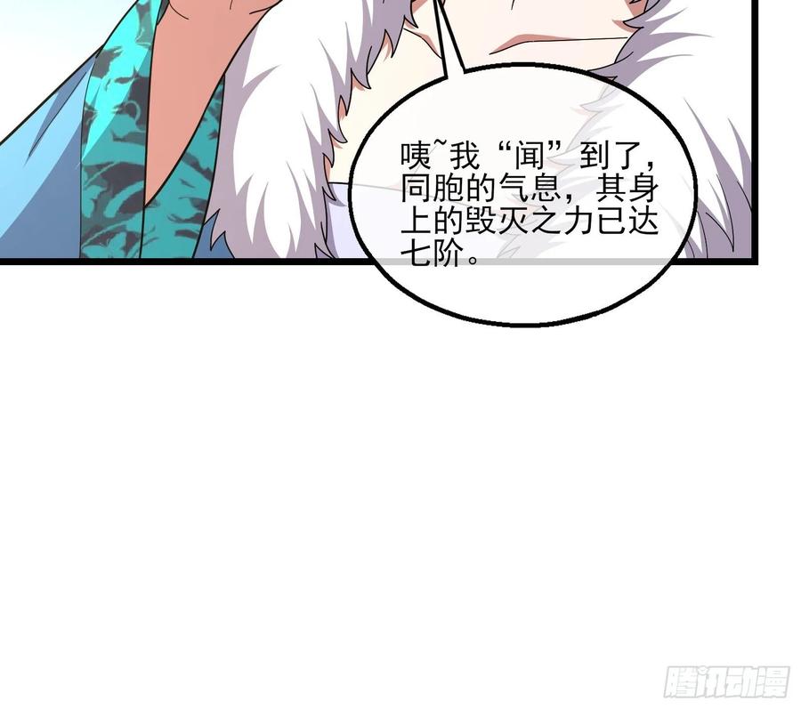 氪金大佬 - 深入敌营 - 第83张图