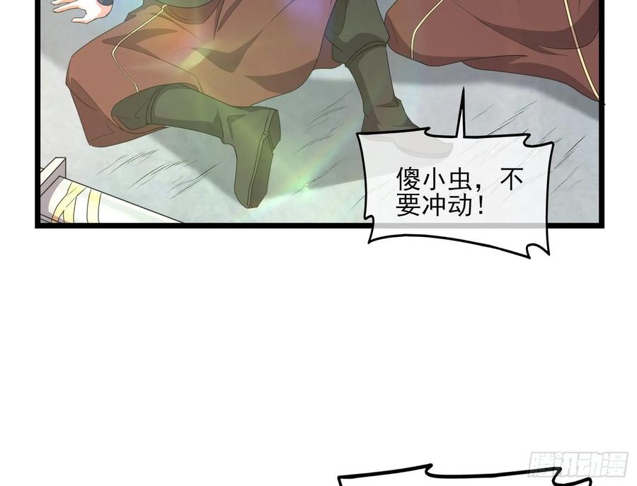 氪金大佬 - 深入敌营 - 第25张图