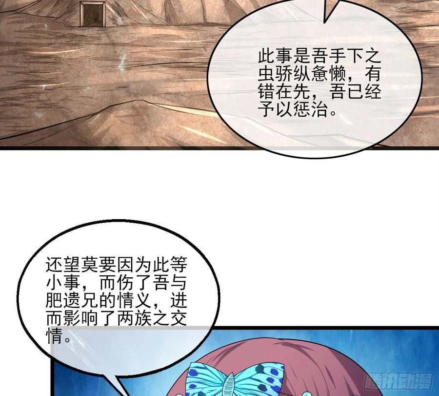 氪金大佬 - 深入敌营 - 第68张图