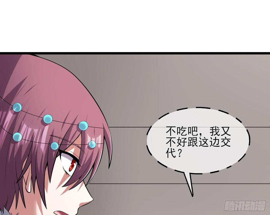 氪金大佬 - 深入敌营 - 第123张图