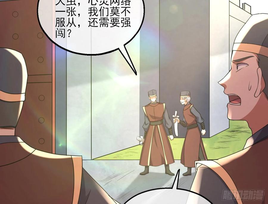 氪金大佬 - 深入敌营 - 第29张图