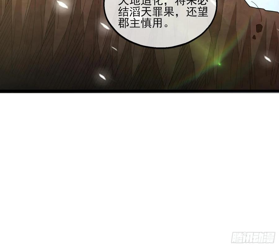 氪金大佬 - 深入敌营 - 第81张图