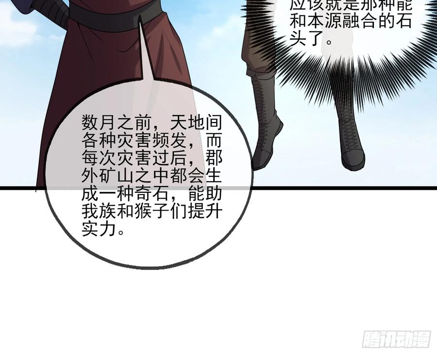 氪金大佬 - 深入敌营 - 第44张图