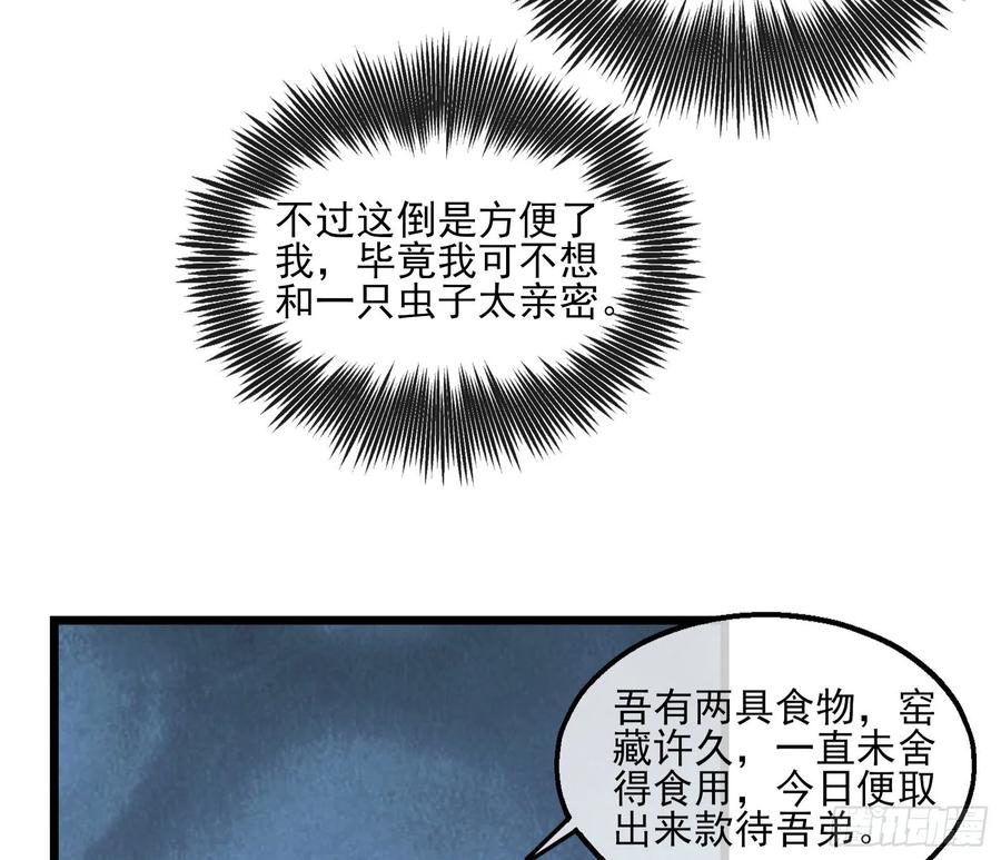 氪金大佬 - 深入敌营 - 第92张图