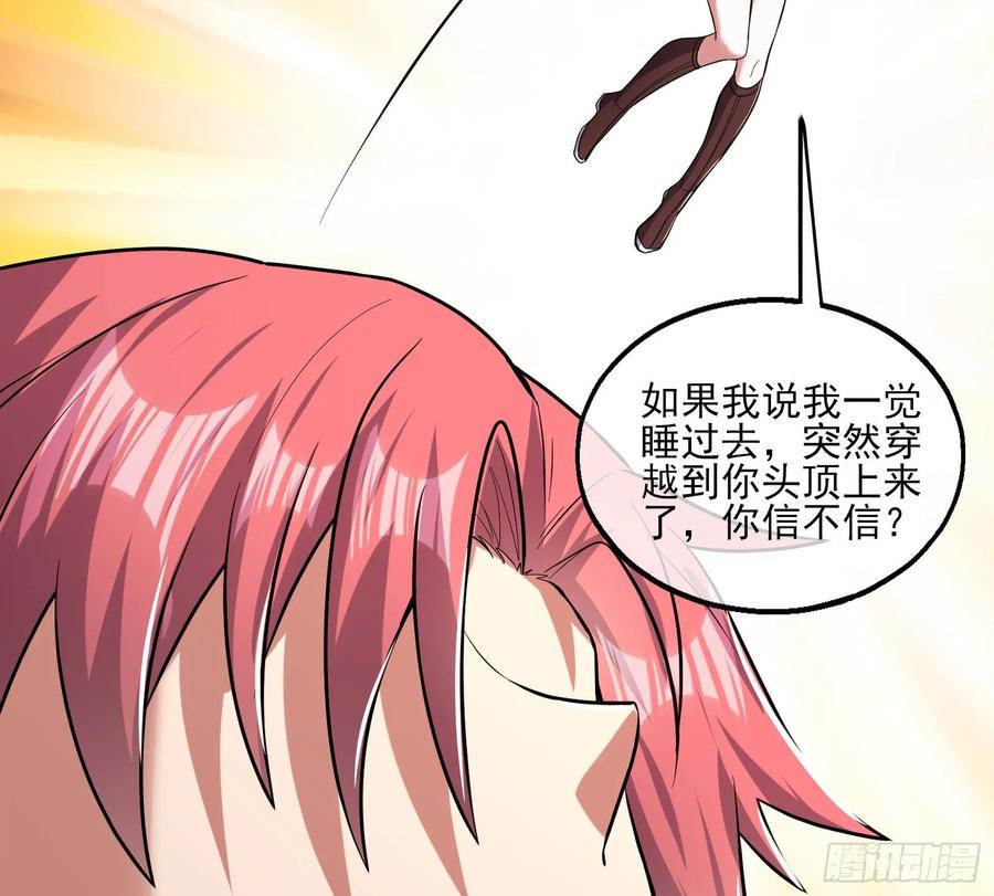 氪金大佬 - 深入敌营 - 第63张图