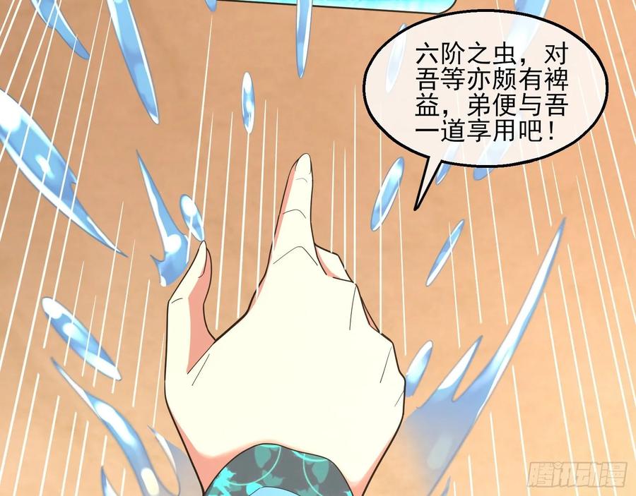 氪金大佬 - 深入敌营 - 第104张图