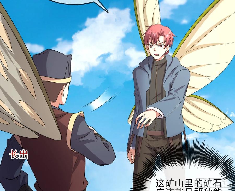 氪金大佬 - 深入敌营 - 第43张图