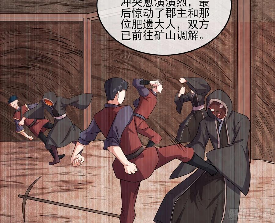 氪金大佬 - 深入敌营 - 第47张图