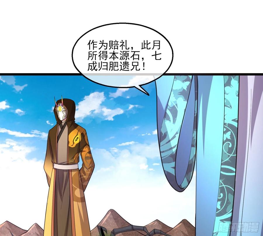 氪金大佬 - 深入敌营 - 第70张图