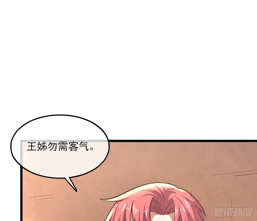 氪金大佬 - 深入敌营 - 第90张图