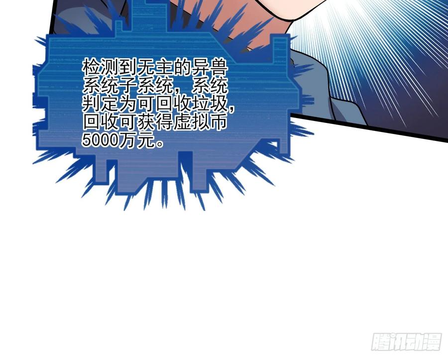 氪金大佬 - 深入敌营 - 第131张图