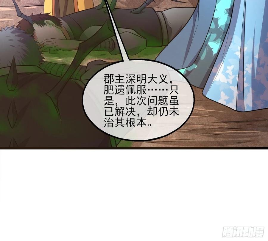 氪金大佬 - 深入敌营 - 第71张图