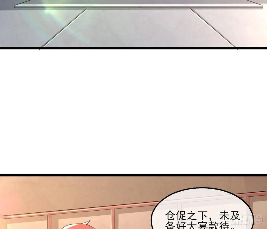 氪金大佬 - 深入敌营 - 第88张图