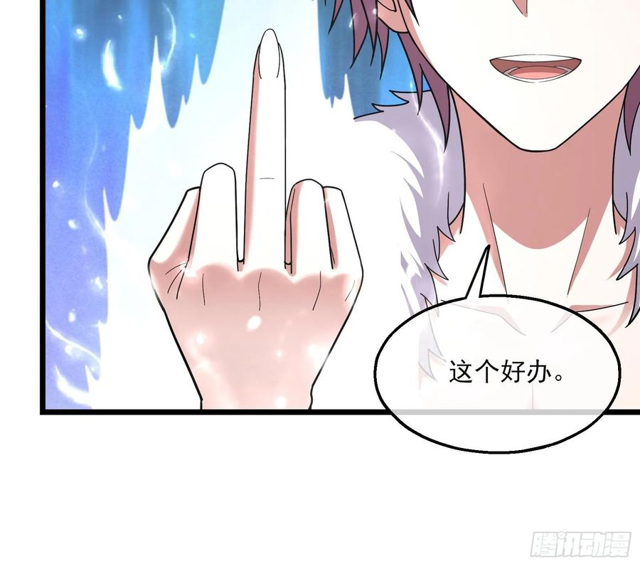 氪金大佬 - 深入敌营 - 第73张图