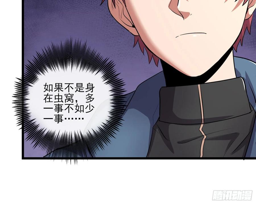 氪金大佬 - 深入敌营 - 第56张图