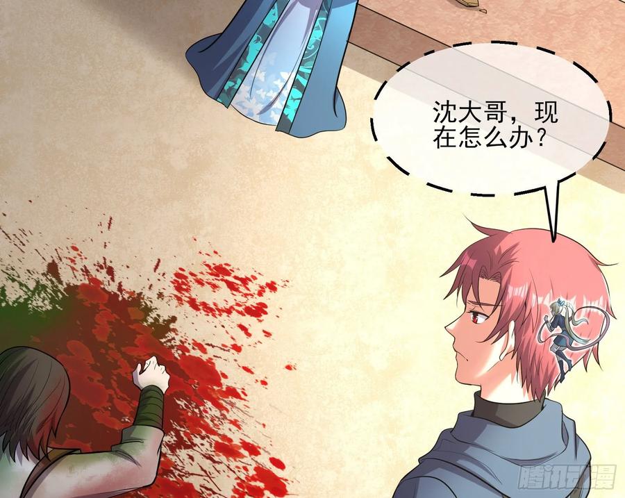 氪金大佬 - 深入敌营 - 第121张图