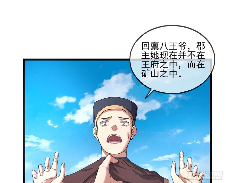 氪金大佬 - 深入敌营 - 第41张图