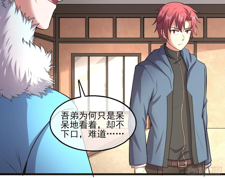 氪金大佬 - 深入敌营 - 第124张图