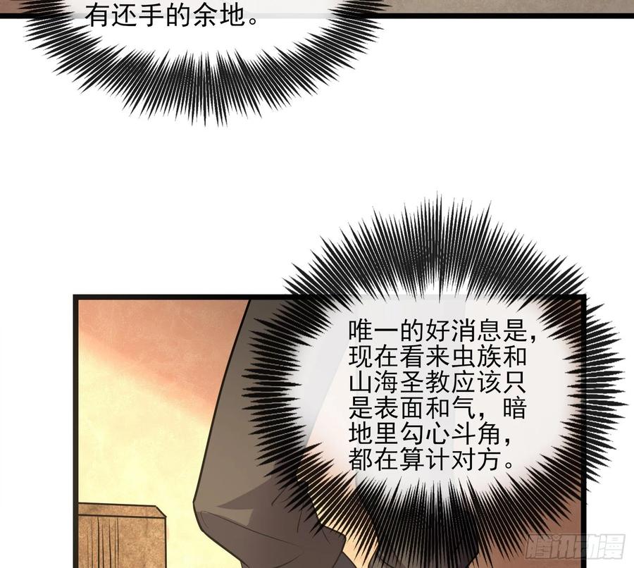 氪金大佬 - 深入敌营 - 第118张图