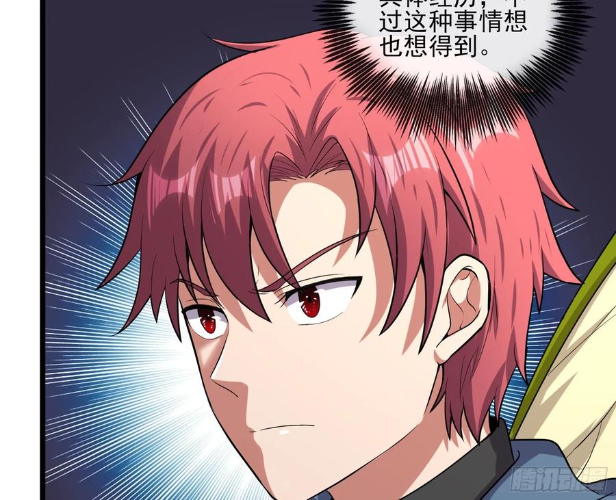 氪金大佬 - 深入敌营 - 第49张图