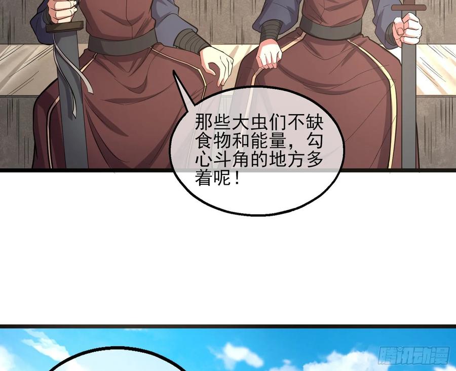 氪金大佬 - 深入敌营 - 第32张图