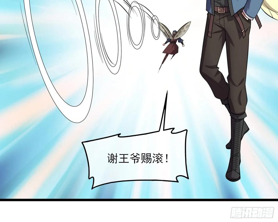 氪金大佬 - 深入敌营 - 第54张图