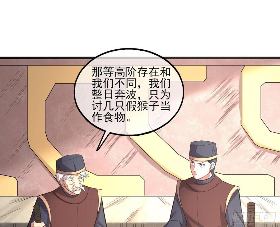 氪金大佬 - 深入敌营 - 第31张图