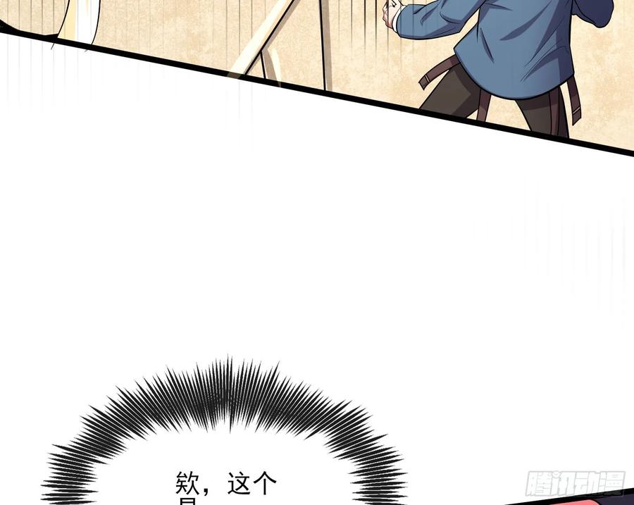 氪金大佬 - 深入敌营 - 第129张图