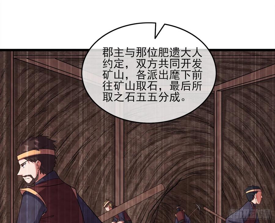 氪金大佬 - 深入敌营 - 第45张图