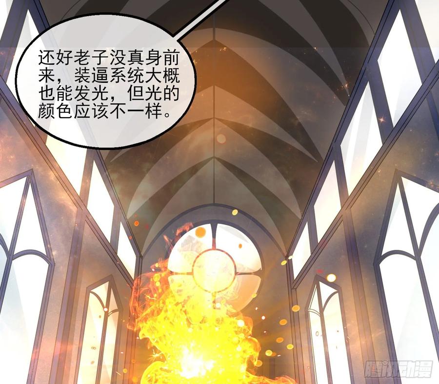 氪金大佬 - 深入敌营 - 第139张图