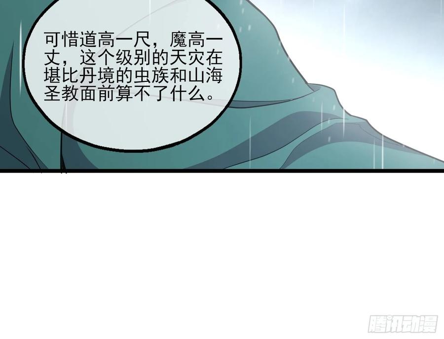 氪金大佬 - 深入敌营 - 第11张图