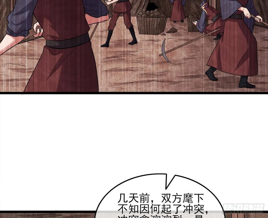 氪金大佬 - 深入敌营 - 第46张图