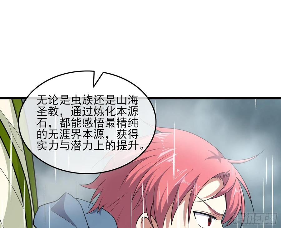 氪金大佬 - 深入敌营 - 第14张图